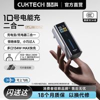 百亿补贴:酷态科 10号超级电能充 FUSION 移动电源