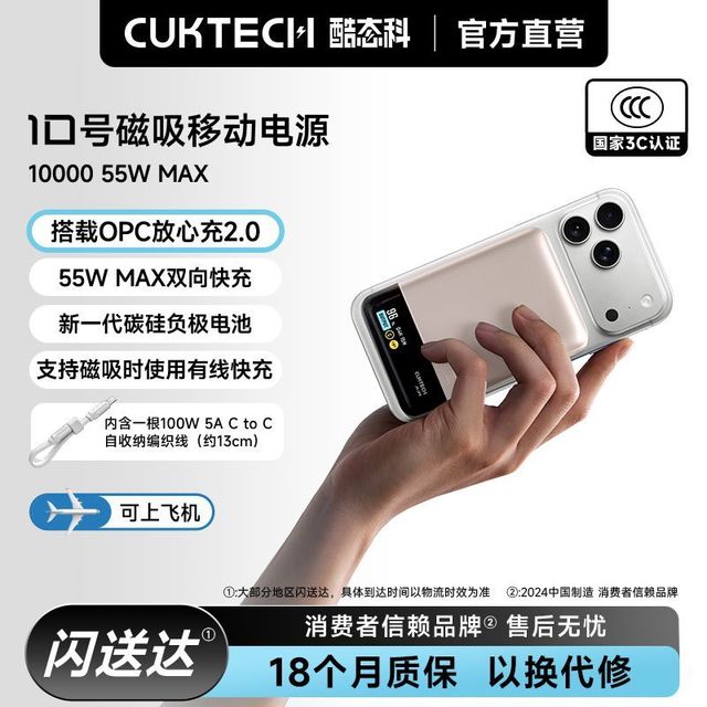酷态科 10号磁吸电能卡电芯10000毫安轻薄无线充电宝适用苹果17