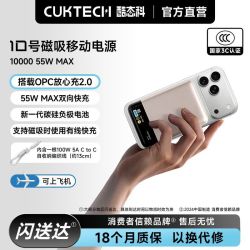酷态科 10号磁吸电能卡电芯10000毫安轻薄无线充电宝适用苹果17