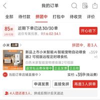 订单截图缩略图