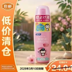 福鸽未来 驱蚊喷雾60ml儿童适用安心驱蚊神器蜜桃驱蚊水旅行装