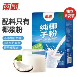 南国 纯椰子粉128g海南特产手信伴手礼即食早餐速溶粉送父母家人