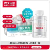 农夫山泉 饮用天然水（适合婴幼儿）380ml*6瓶 膜包