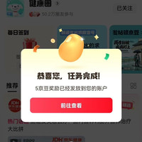 圈子健康圈取消重关注5豆