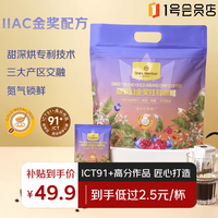 挂耳 One's Member甜梦幻金奖挂耳咖啡 10g*20包 金奖手冲黑咖啡粉