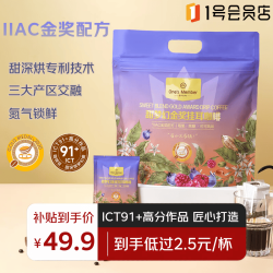 挂耳 One's Member甜梦幻金奖挂耳咖啡 10g*20包 金奖手冲黑咖啡粉