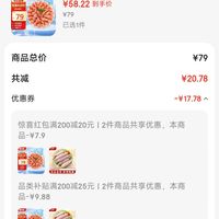 订单截图缩略图