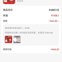 订单截图缩略图
