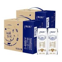 蒙牛 特仑苏纯牛奶250mLx16盒*2箱