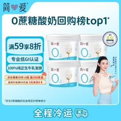 简爱 0%蔗糖酸奶 130g*4杯
