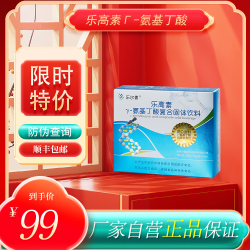 乐尔素 乐高素氨基丁酸复合固体饮料 15盒疗程装