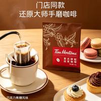 天好咖啡 Tims咖啡意式拼配挂耳咖啡还原门店同款咖啡京东自营3杯尝鲜装