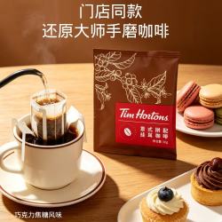 天好咖啡 Tims咖啡意式拼配挂耳咖啡还原门店同款咖啡京东自营3杯尝鲜装