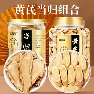 福东海 黄芪片 甘肃产地特级无硫原色大片 580g