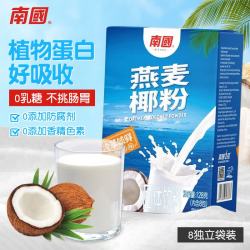 南国 燕麦椰粉 128g（16g*8条）