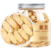 福东海 黄芪片 10-12mm大片 200g