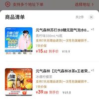 订单截图缩略图