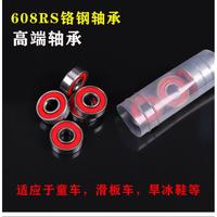 泰鹏 608ZZ铬钢轴承 6个装 扭扭车滑板车轮配件