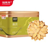 福东海 黄芪片 1.0-1.2cm大斜片 520g 独立包装