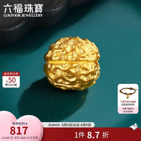 六福珠宝 七夕礼物 黄金转运珠小核桃福满传家足金串珠 计价 约0.69克