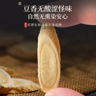 福东海 黄芪红枸杞子 500g 养生茶