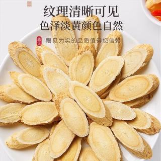 福东海 黄芪红枸杞子 500g 养生茶