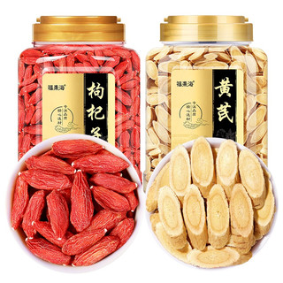 福东海 黄芪红枸杞子 500g 养生茶