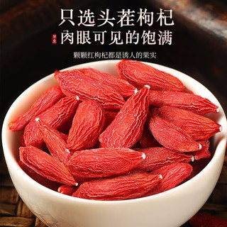 福东海 黄芪红枸杞子 500g 养生茶