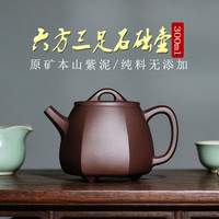 鲍鼎泰 本山原矿紫泥 纯手工六方三足桥钮 300ml 紫砂壶