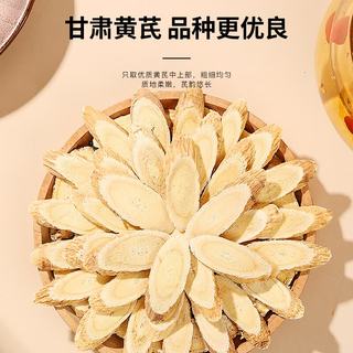 福东海 3年甘肃北芪片 12-15mm 250g