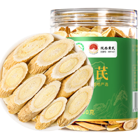 福东海 有机黄芪片 甘肃特级大片10-12mm 150g