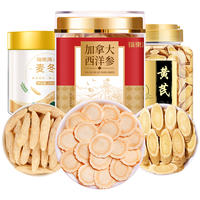福东海 黄芪西洋参麦冬组合 700g 养生茶