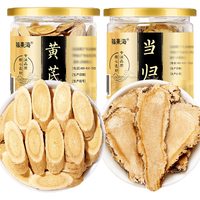 福东海 黄芪片 甘肃原产特级无硫大片 230g