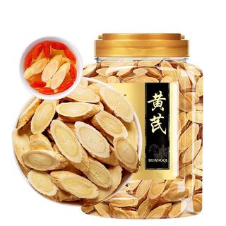 福东海 黄芪片 400g 养生茶饮