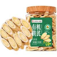 福东海 有机黄芪片 10-12mm特优切片 250g
