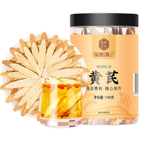 福东海 甘肃黄芪片 140g