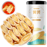 福东海 黄芪片 甘肃原产 258g 中药材