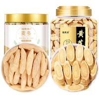 福东海 黄芪片 600g 甘肃产地特级无硫原色大片