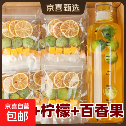 青桔柠檬百香果茶水果茶男女冷泡水独立茶包无添加 青桔柠檬百香果50包