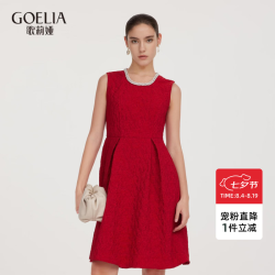歌莉娅 珍珠领红色连衣裙女2026新款夏季肌理提花小个子背心裙1F4R4K14A 53R椒红 XS