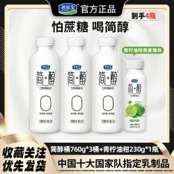 君乐宝 简醇0蔗糖 风味酸牛奶