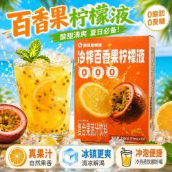 暴肌独角兽 柠檬百香果液冲饮便携独立小袋装果汁饮料