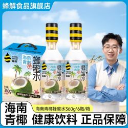 HONEY RELIEF 椰子蜂蜜水 0脂肪饮料 瓶装 整箱