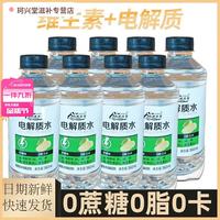 雨沐冰泉 胖东来同款电解质水0糖0卡0脂肪 整箱24瓶 柠檬味 厂家24瓶整箱