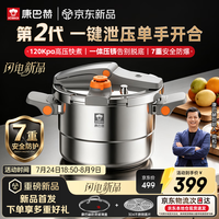 康巴赫炫彩二代高压锅 304不锈钢单手开合折叠可立易开压力锅电磁炉通用