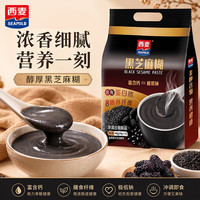 西麦 黑芝麻糊谷物粉640g代餐营养早餐即时速溶饱腹芝麻糊