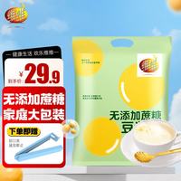维维经典豆浆粉  经典原味营养健康即食早餐速溶冲 无添加蔗糖豆浆粉1200g*1