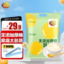 维维经典豆浆粉  经典原味营养健康即食早餐速溶冲 无添加蔗糖豆浆粉1200g*1