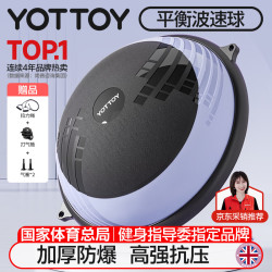YOTTOY 波速球半圆平衡球加厚防爆瑜伽球男女普拉提脚踩半球-黑蓝色 黑蓝色