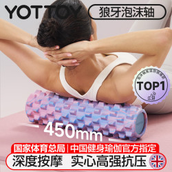 YOTTOY 狼牙棒实心健身器材泡沫轴肌肉放松按摩滚轴轮琅琊瑜伽柱